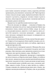 І будуть люди - Анатолій Дімаров - мініатюра 9