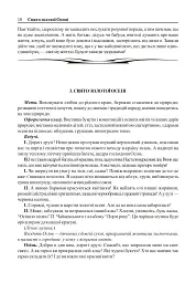 Виховні години. 5 клас - мініатюра 5