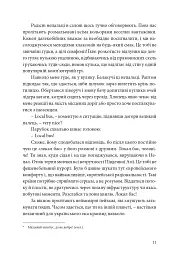 Непальска масала - мініатюра 11
