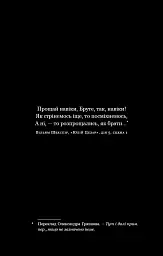 Упіймати диявола. По сліду Джека-Різника. Книга 4 - Керрі Маніскалко - мініатюра 3