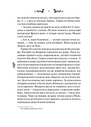 Лазарус - Світлана Тараторіна - мініатюра 17