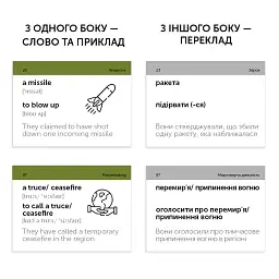 Картки для вивчення англійської мови English Student. Military English - мініатюра 6
