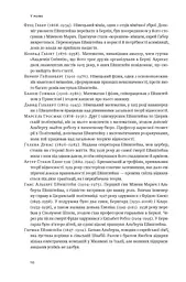 Ейнштейн. Життя і всесвіт генія - мініатюра 6