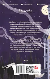 Dracula - Брем Стокер - мініатюра 2