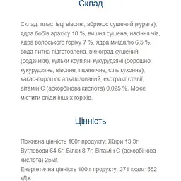 Батончик Vale Fitness Plan Muesli Bar Nut Mix 30 шт. x 30 г - мініатюра 2
