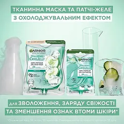 Гіалуронова тканинна маска-желе Garnier Skin Naturals з ефектом охолодження та зволоження 5 г - мініатюра 6