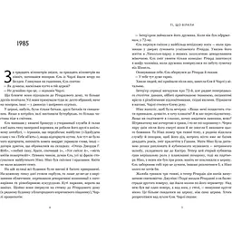 Ті, що вірили Limited edition - Ребекка Маккай - мініатюра 2