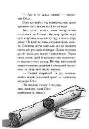 Еніґма. Втрачений скарб - Бенджамін Шройдер - мініатюра 10