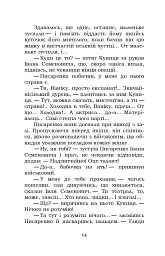 Недуга - Євген Плужник - мініатюра 13