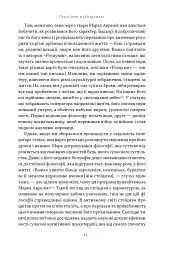 Марк Аврелій. Імператор-стоїк - Дональд Робертсон - мініатюра 5