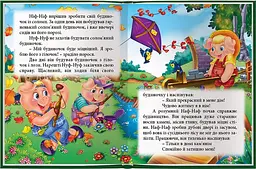Казки та вірші малюкам. Дивовижні казки - мініатюра 2