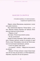 В очах утопитися запросто - мініатюра 9