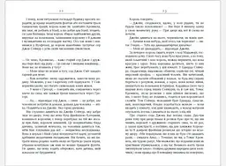 Лауреати: Везіть тіла - Мантел Гіларі (ФБ676002У) - мініатюра 6