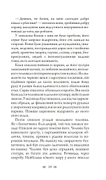 Церква : трилогія "Колодязі". Кн. 1 - Август Демшар - мініатюра 13