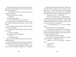 Брайтсторми. Небесний корабель - Вашті Гарді - мініатюра 5