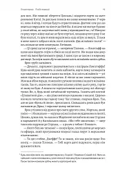 Тай-пен. Азійська сага. Книга 2 - Джеймс Клавелл - мініатюра 11