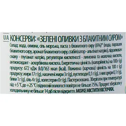 Оливки з блакитним сиром Diva Oliva 300 г - мініатюра 7