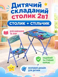 Дитячий складаний столик зі стільчиком Дельфін 60×40 см синій для занять та ігор (49675937) - мініатюра 2