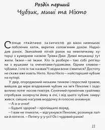 Чубзики - Лоскот Сергій (R987006У) - мініатюра 8