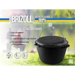 Котел туристичний Brizoll чавунний з кришкою-сковородою 8 л (KT08-2) - мініатюра 6