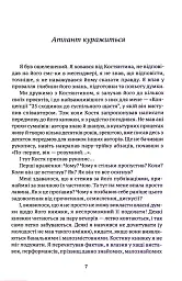 За київським часом - мініатюра 6