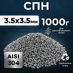 Спірально-призматична насадка, сталева (СПН) 3,5х3,5 мм 1000 г - мініатюра 2