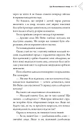 Хаскі та його Вчитель Білий кіт. Том 1 - Жовбао Бу Чи Жов - мініатюра 13