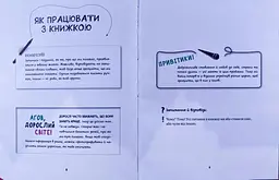 Книга Освої себе kni0003718 - мініатюра 3