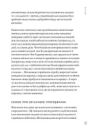 Кайдзен. Японський підхід до поступової зміни звичок - Сара Харві - мініатюра 8