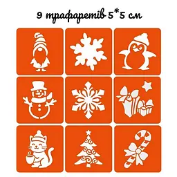 Подарунковий набір Fresh Tattoo Різдвяне диво: Чарівний Подарунок gift-box-christmass-1kid - мініатюра 4