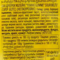 Цукерки желейні Roshen Yummi Gummi Rainbow Belts 70 г (904791) - мініатюра 3