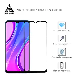 Захисне скло для Xiaomi Redmi 9, Full Glue, 2.5D, на весь екран, глянцеве, загартоване 9H, повне проклеювання по всій поверхні, з чорною рамкою, протиударне, ArmorStandart (ARM56264-GFG-BK) - мініатюра 2
