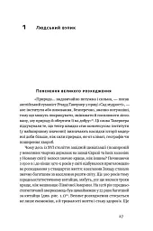 Глобальний занепад. Як помирають інститути та економіки - мініатюра 5