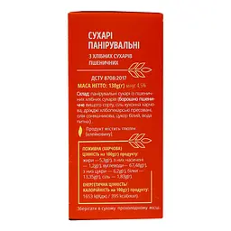 Сухарі Рум'янець панірувальні 130 г (553044) - мініатюра 3