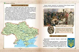 Зростаємо українцями - Ганна Тетельман - мініатюра 3