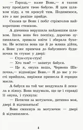 Коралові казки: Казки Шарля Перро (343691) - мініатюра 4