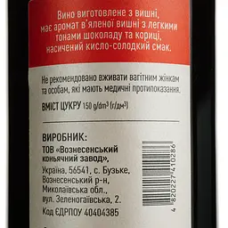 Вино плодово-ягідне Galicia Distillery Рубін Південнобузький червоне десертне 1 л - мініатюра 4