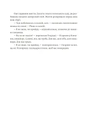 Чоловіки без жінок - мініатюра 12