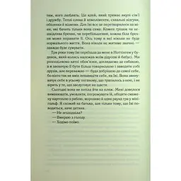 Дитя шторму. 4 - Майкл Роботам КСД (9786171513693) - мініатюра 12