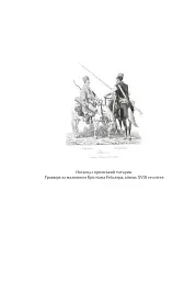Ханська Україна - мініатюра 10