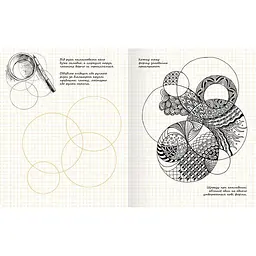 ДудлБук ОКО Doodle Book Дудли, скетчі, зентангли O DB DSKZ - мініатюра 7