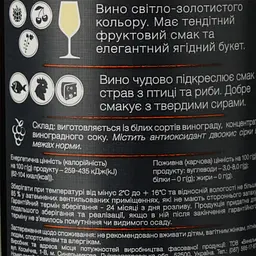 Вино Villa UA Сhateau Duron, біле, напівсолодке, 0,5 л - мініатюра 3