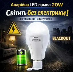 Розумна акумуляторна лампочка 20В, Аварійна лампа в патрон Е27, LED енергозберігаюча лампочка на 2 акумулятори, Біла - мініатюра 8