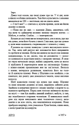 Зеро - мініатюра 9