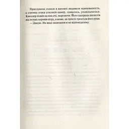 Невермур Випробування Морріган Кроу - Таунсенд Джессіка - мініатюра 5