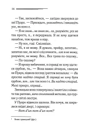 Третя дівчина - мініатюра 9