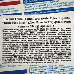 Ласощі для кішок Trixie Premio Duck Filet Bites сушене філе качки 50 г (42716) - мініатюра 3
