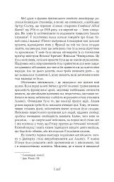 Спогади - Жан Монне - мініатюра 6