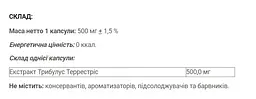 Трібулус 90 Vansiton 100 капсул - мініатюра 2