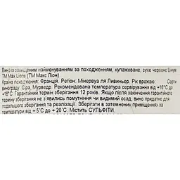 Вино Max Lions Vinum AOP Minervois la Liviniere червоне сухе 0.75 л - мініатюра 6